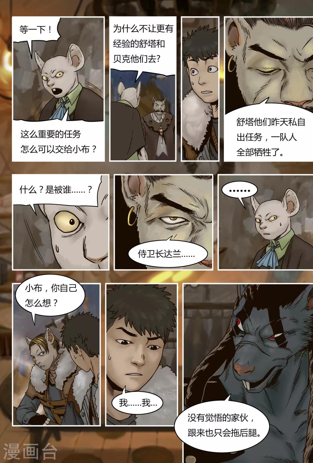 第35话 计划4