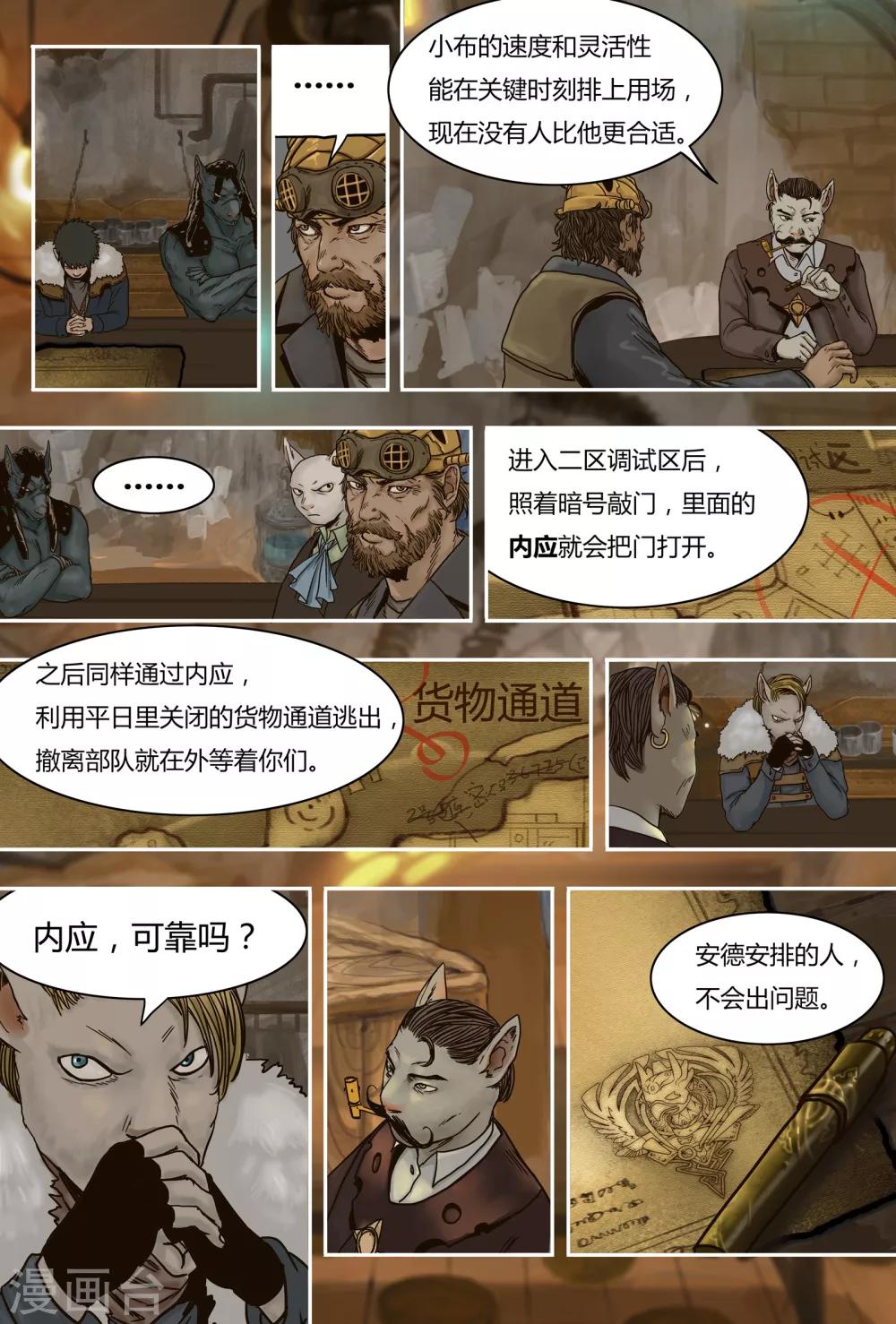 第35话 计划5