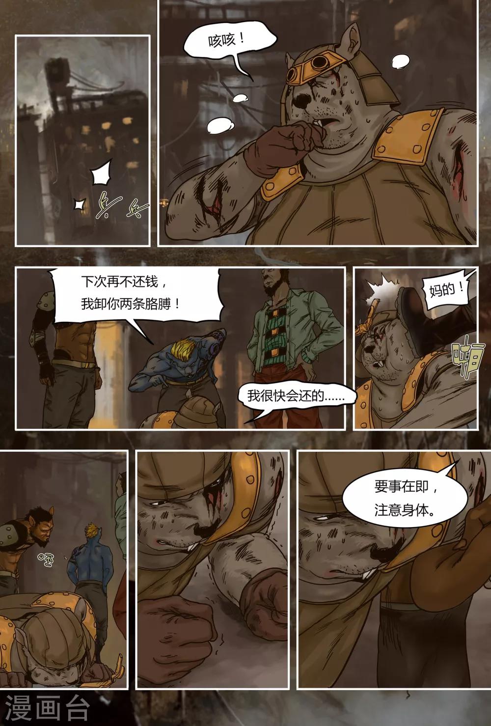 第35话 计划6