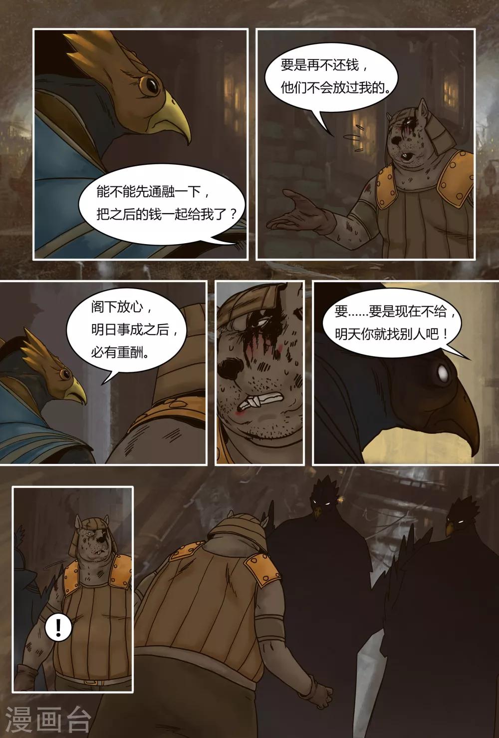 第35话 计划8