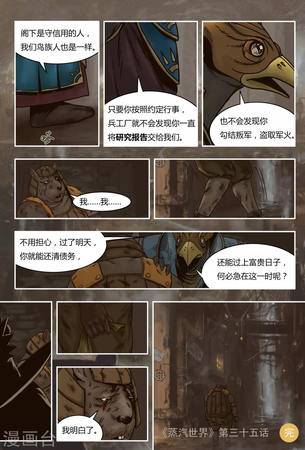 第35话 计划9
