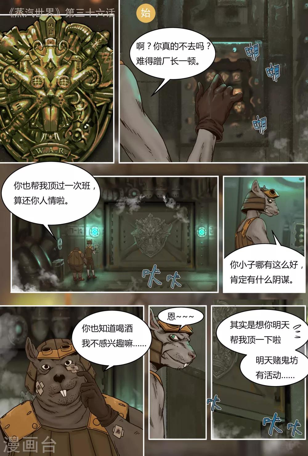 第36话 意外(上)0