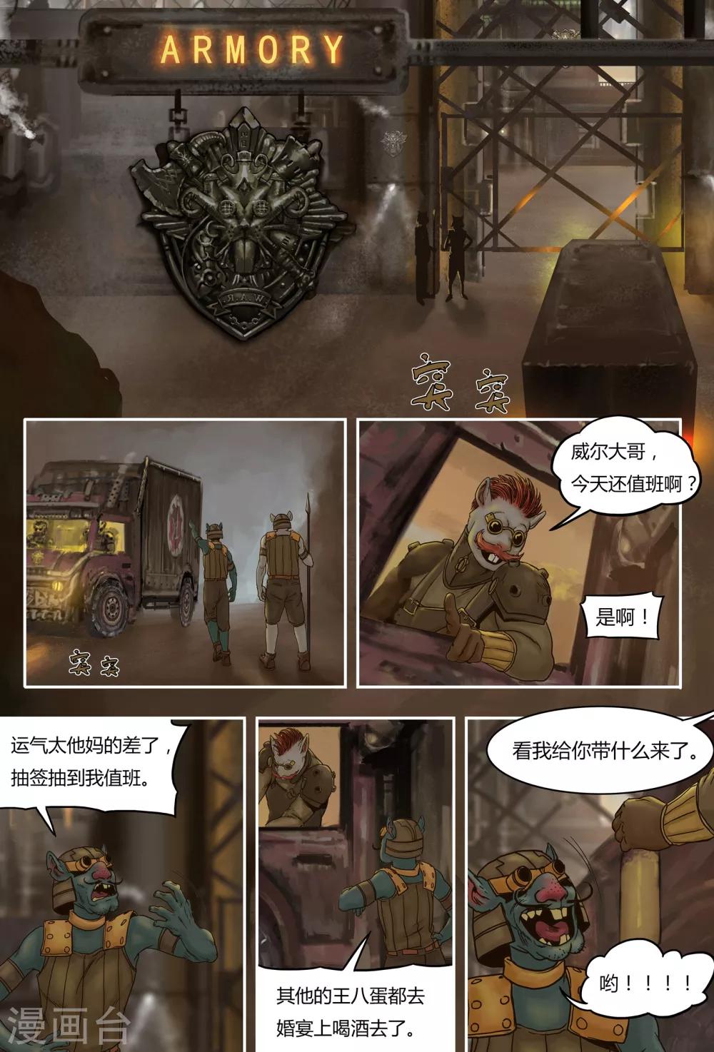 第36话 意外(上)3