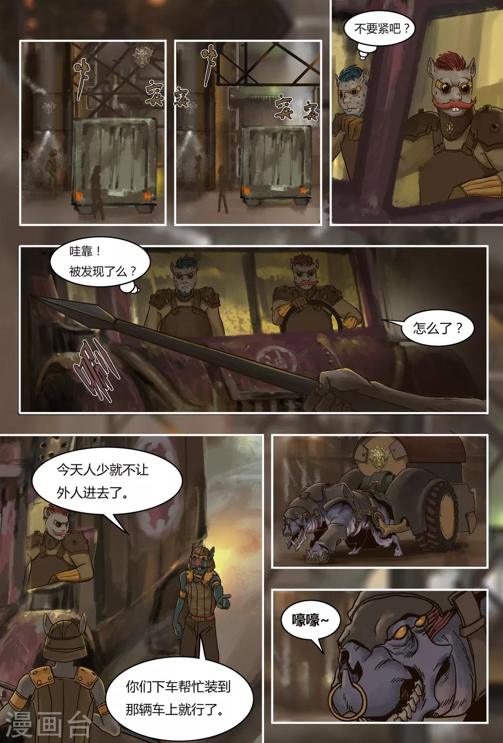 第36话 意外(上)5