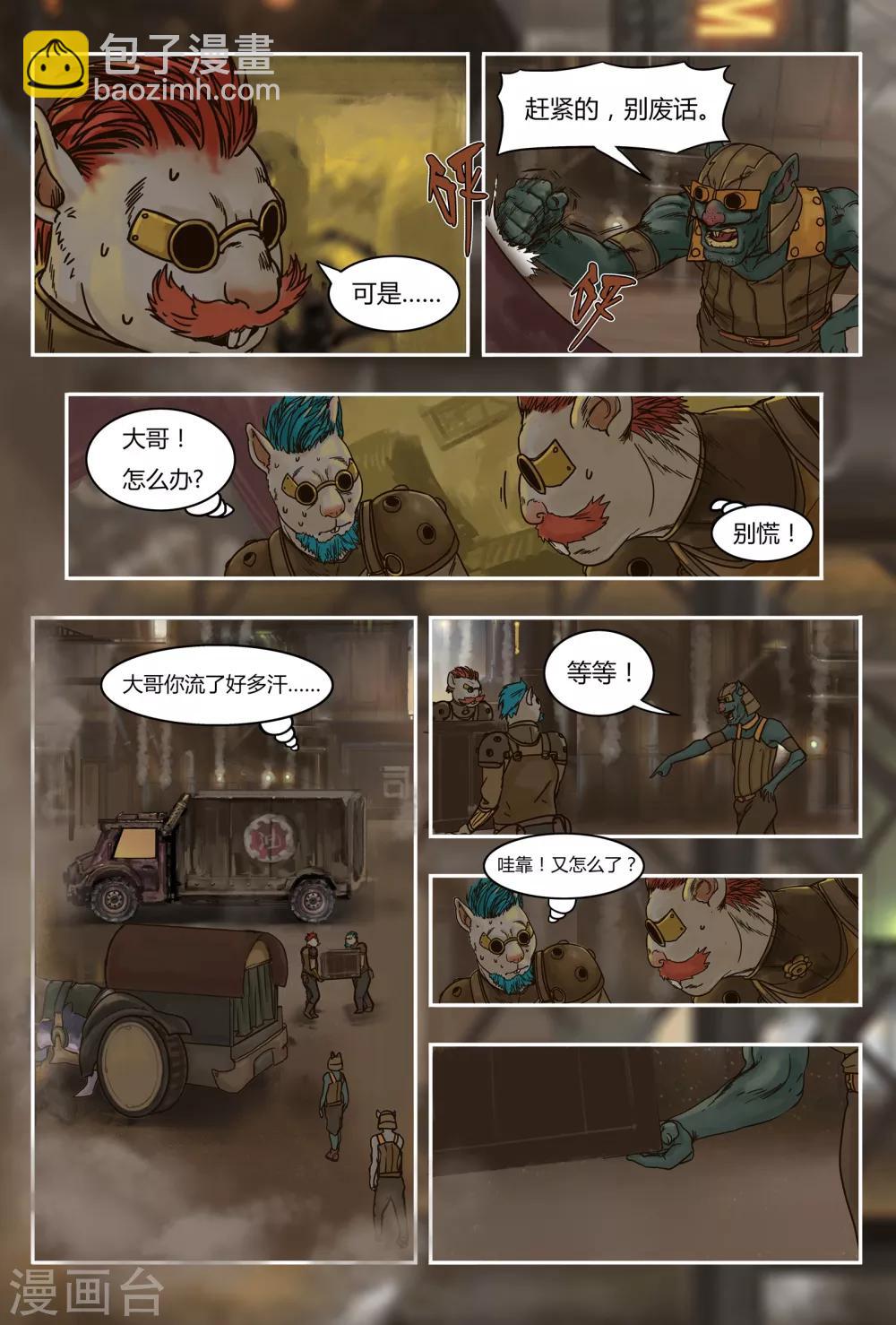 第36话 意外(上)6