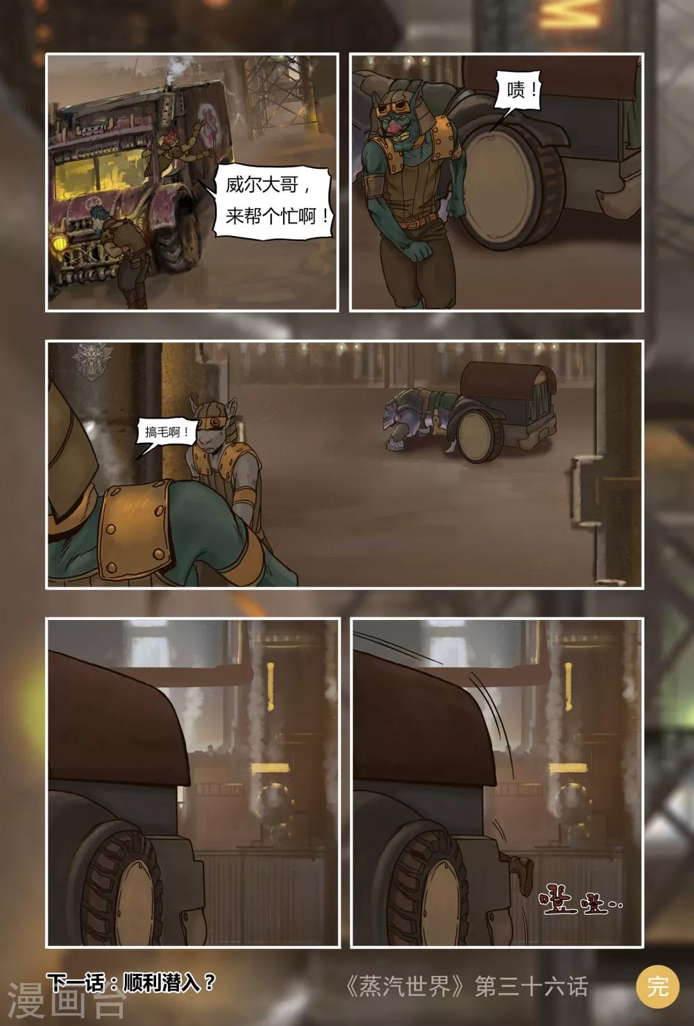 第36话 意外(上)9