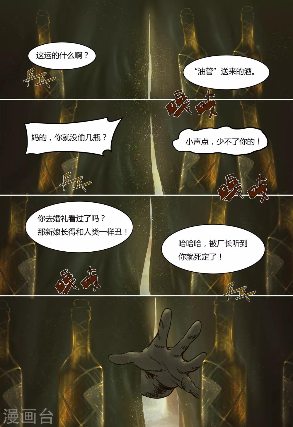 第37话 意外(下)1