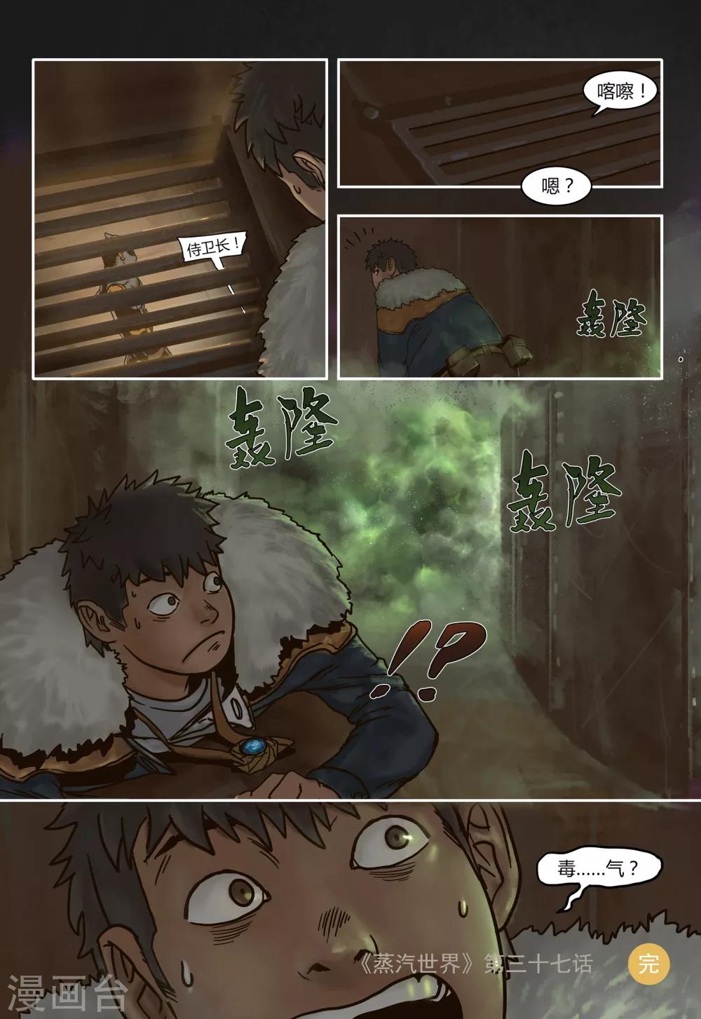 第37话 意外(下)11