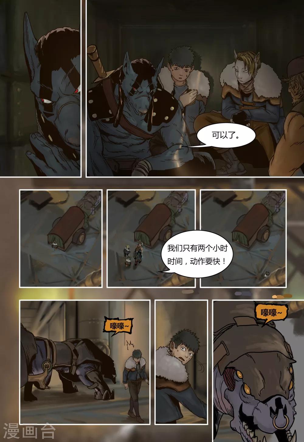 第37话 意外(下)3
