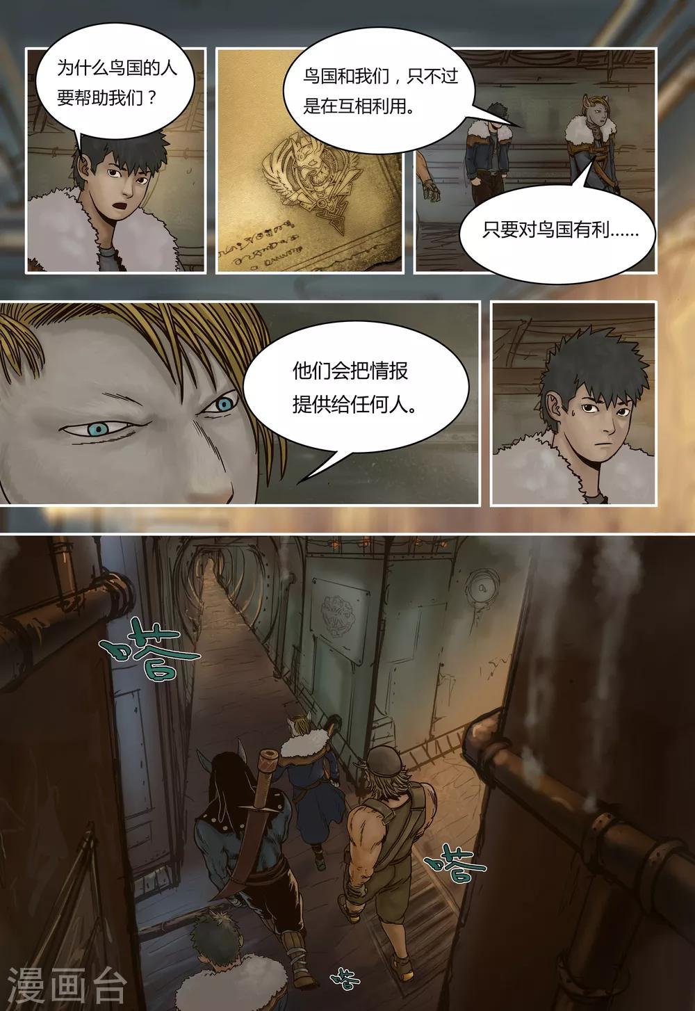 第37话 意外(下)6