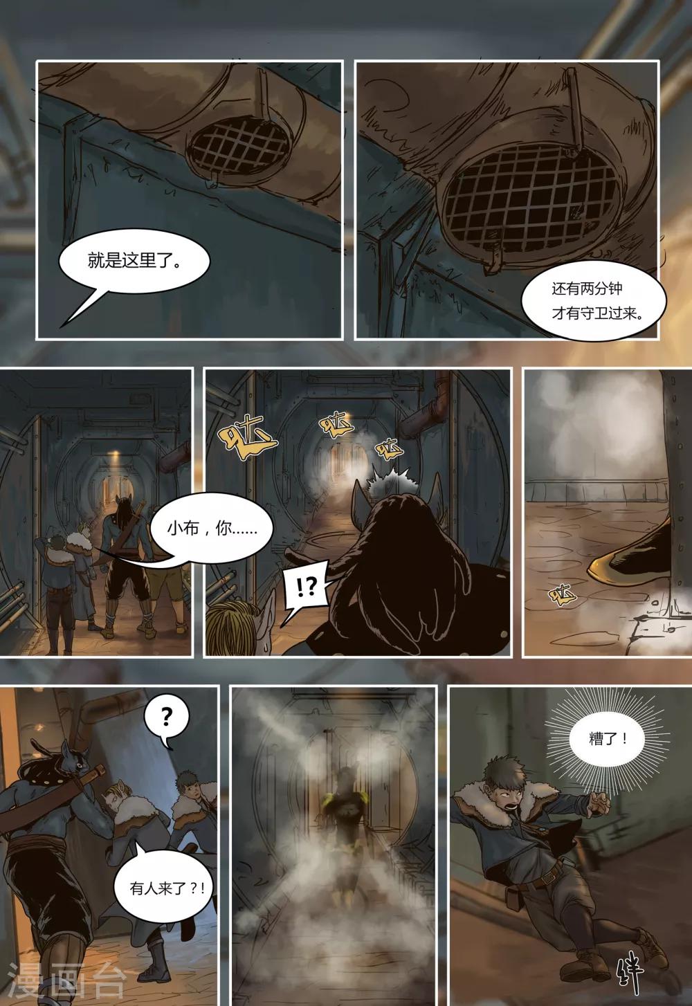 第37话 意外(下)7