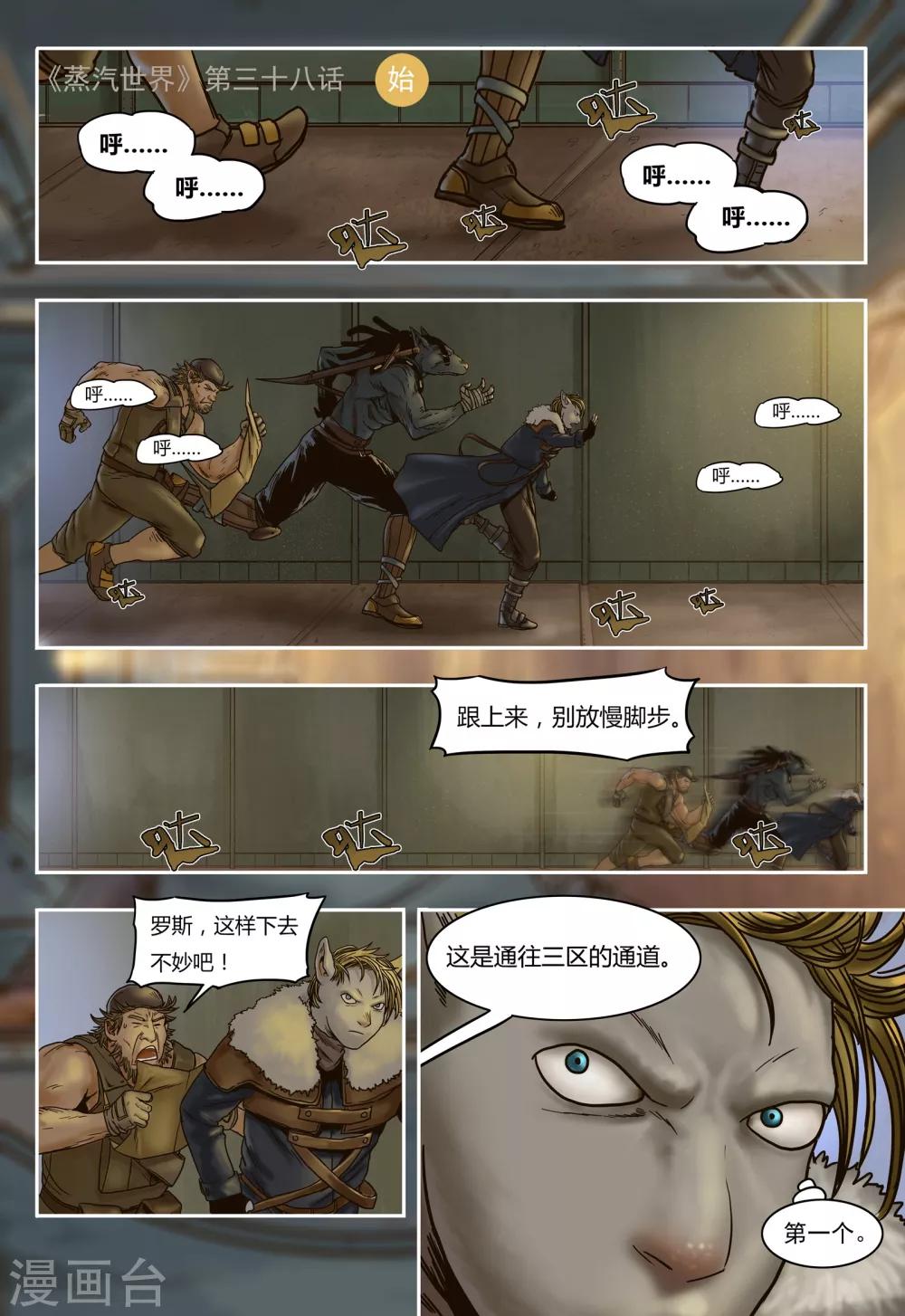 第38话 机密0