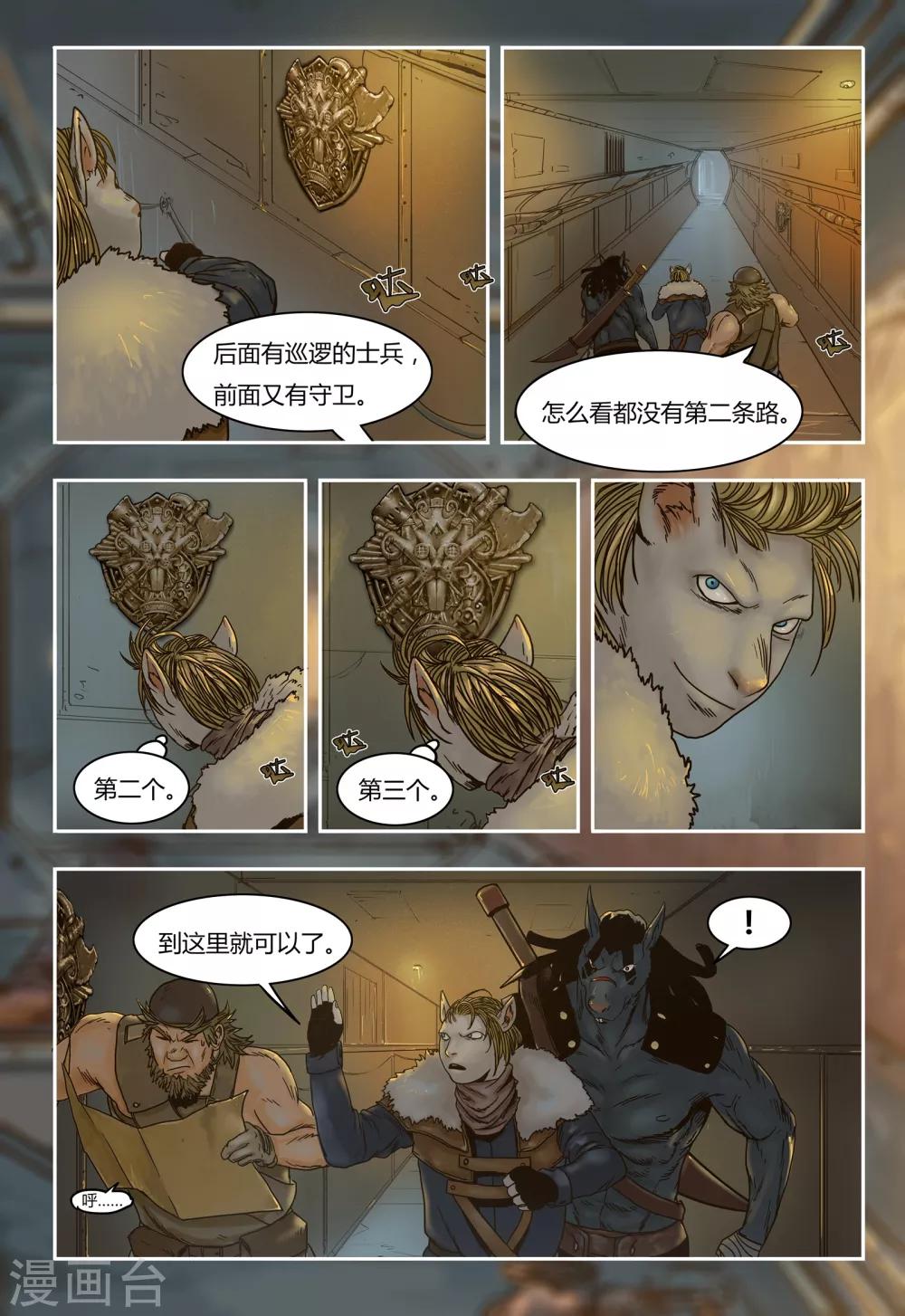 第38话 机密1