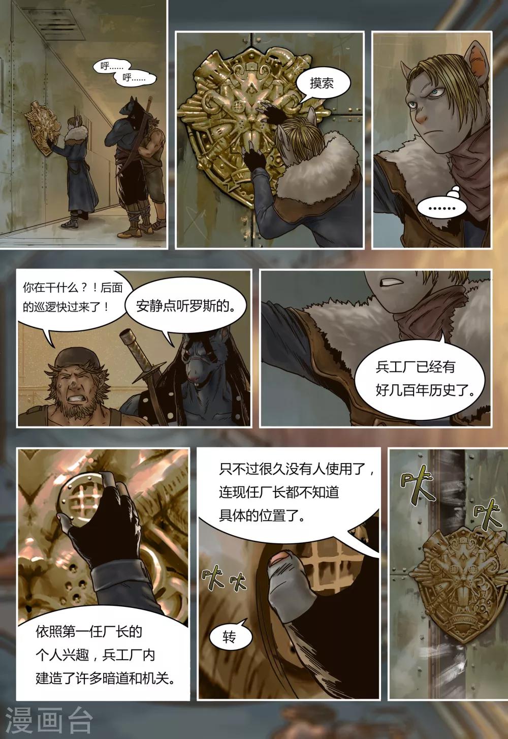 第38话 机密2