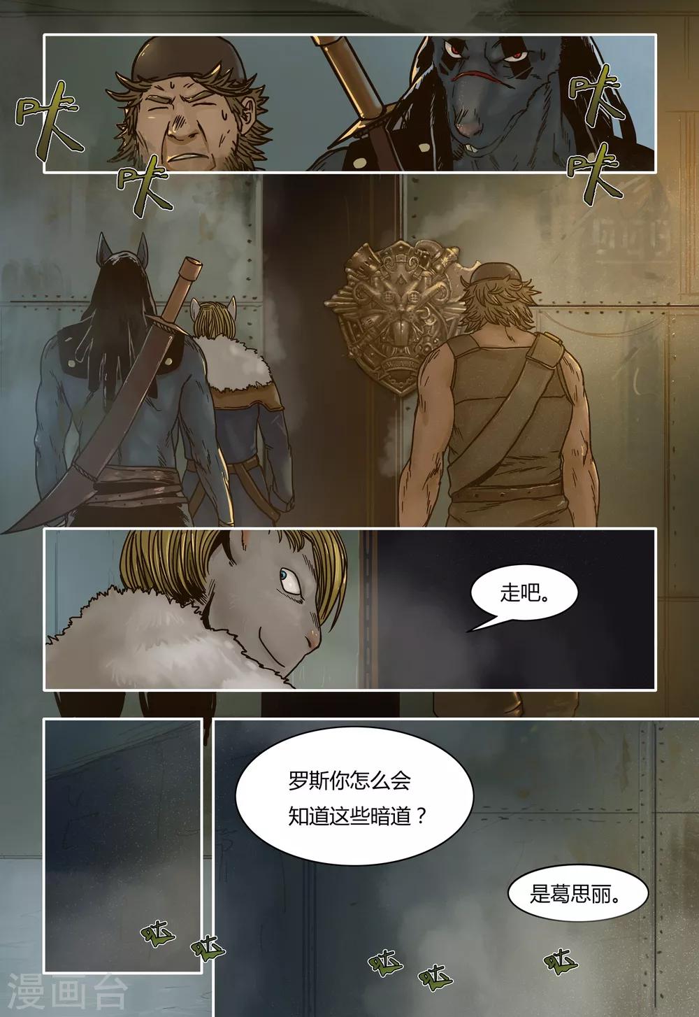 第38话 机密3
