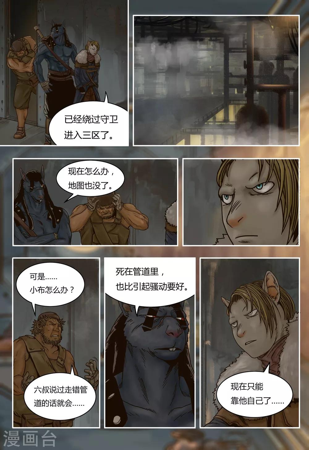 第38话 机密6