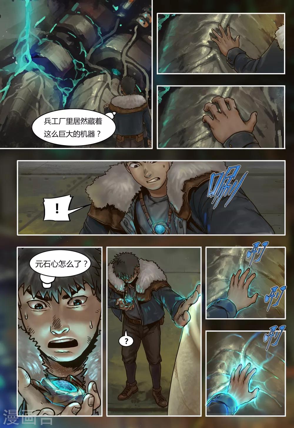 第39话 隐患1