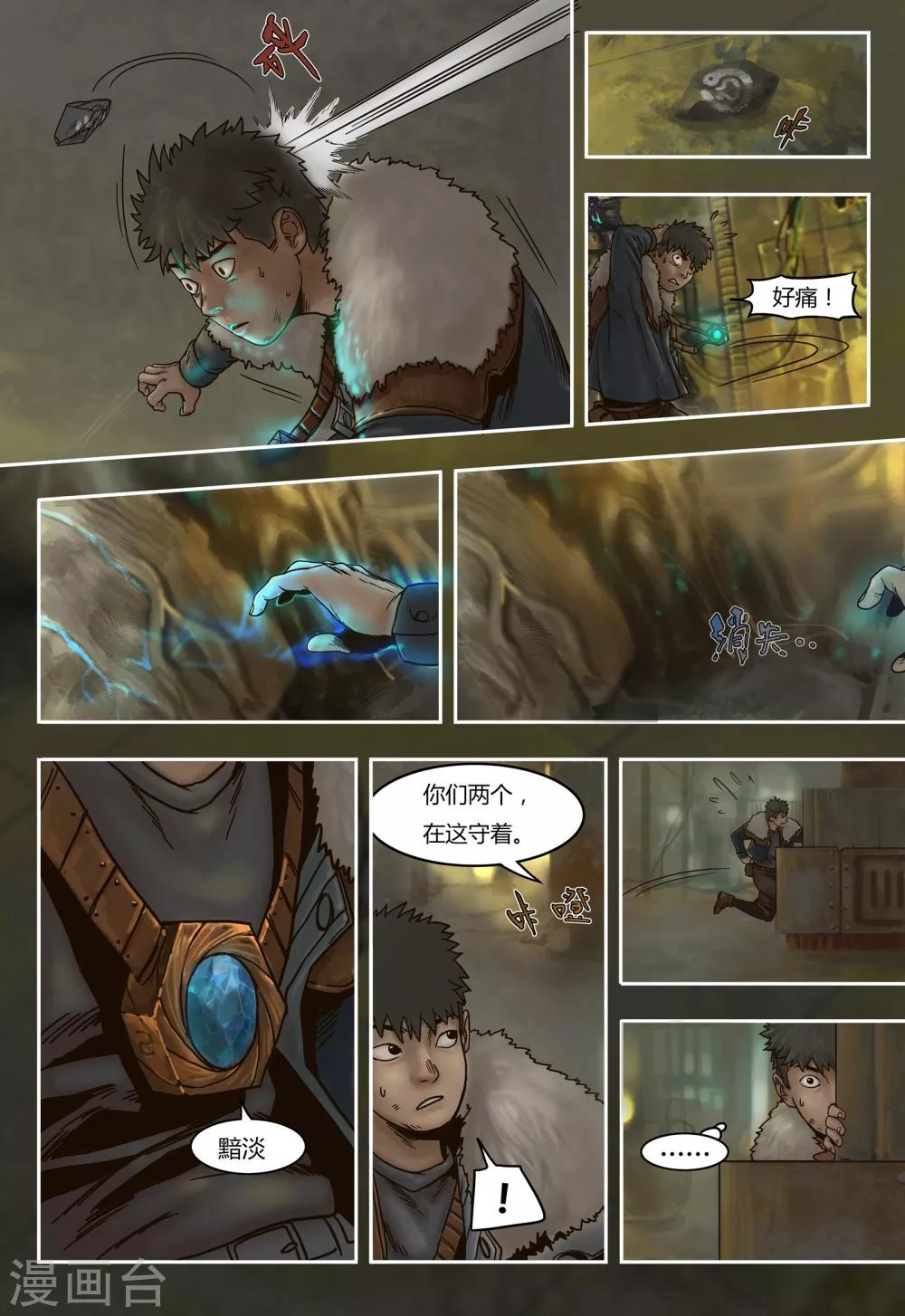 第39话 隐患2