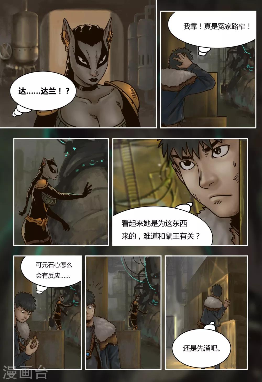 第39话 隐患3