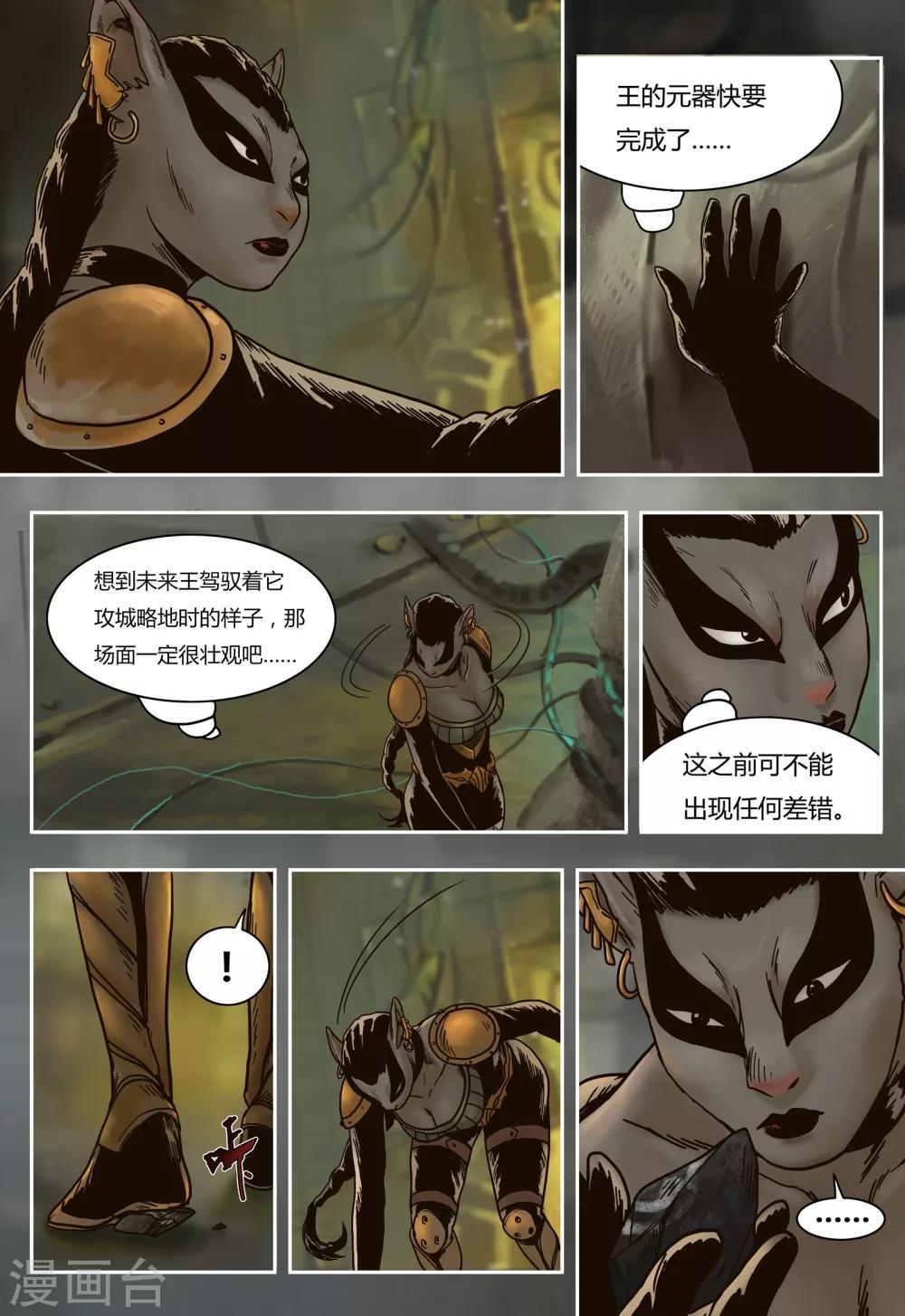 第39话 隐患4