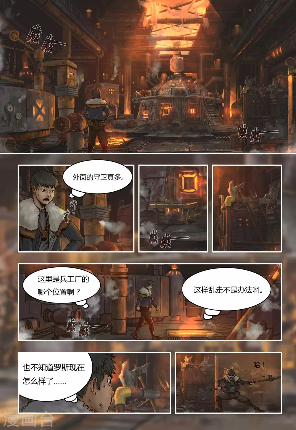 第39话 隐患5