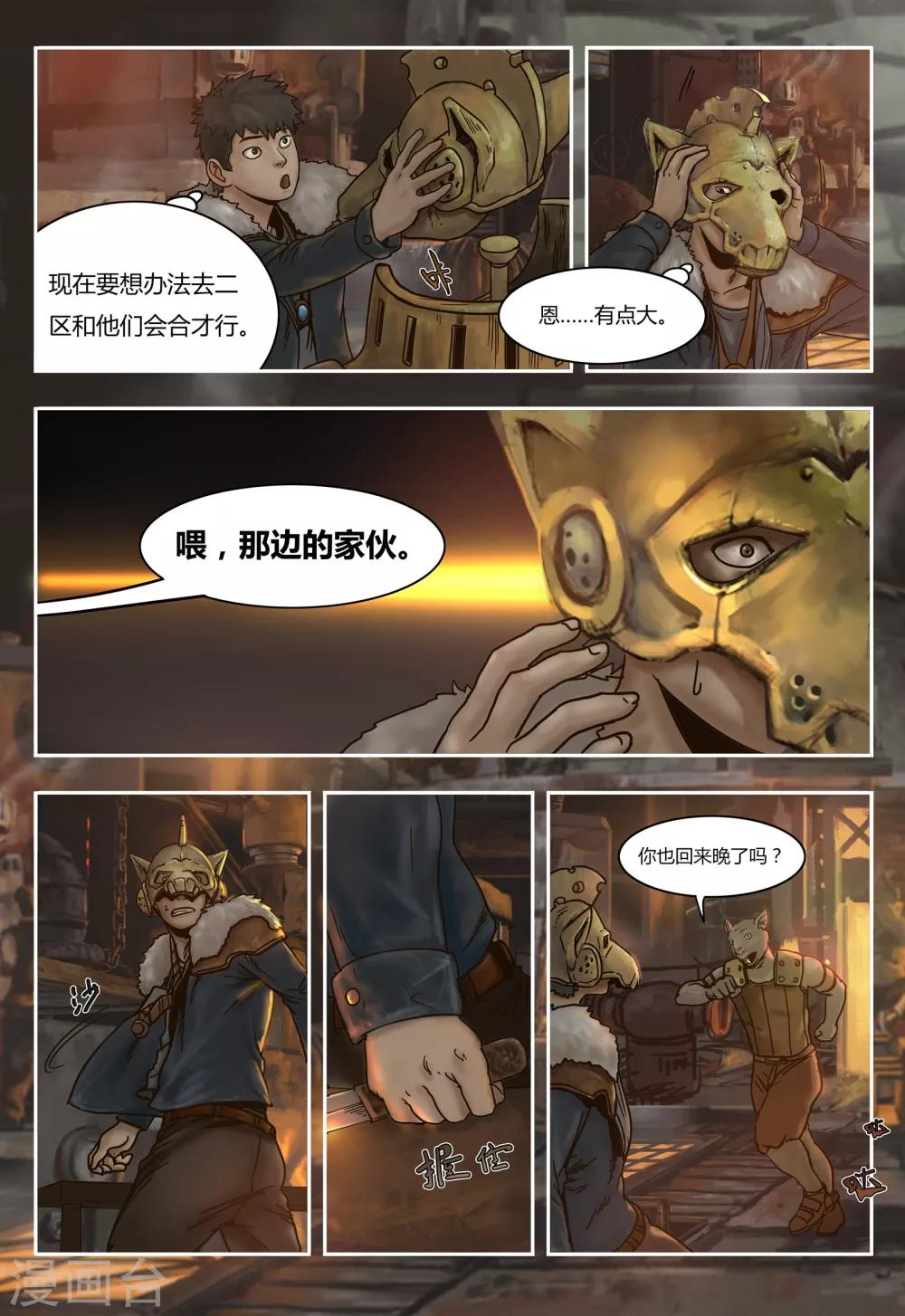 第39话 隐患6