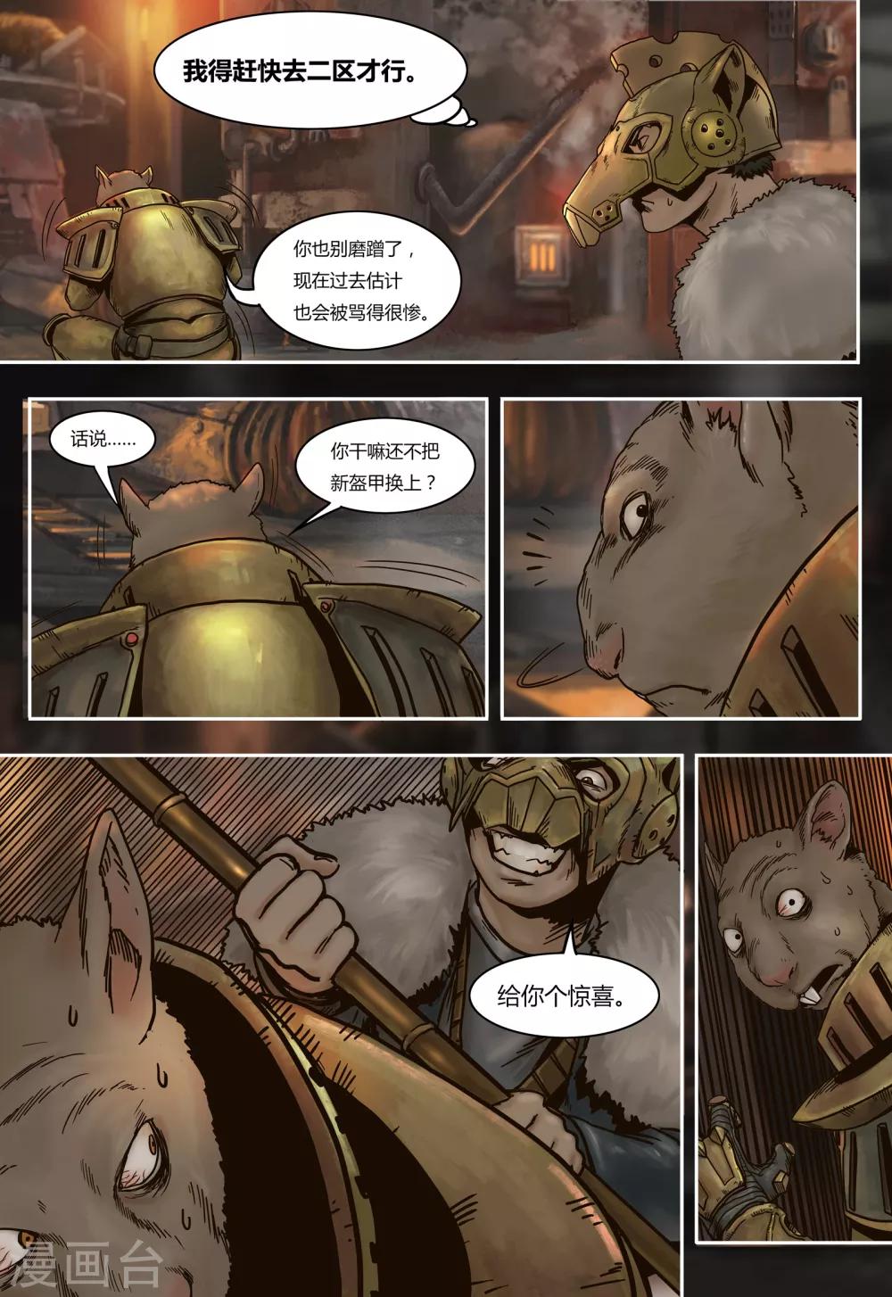 第39话 隐患8
