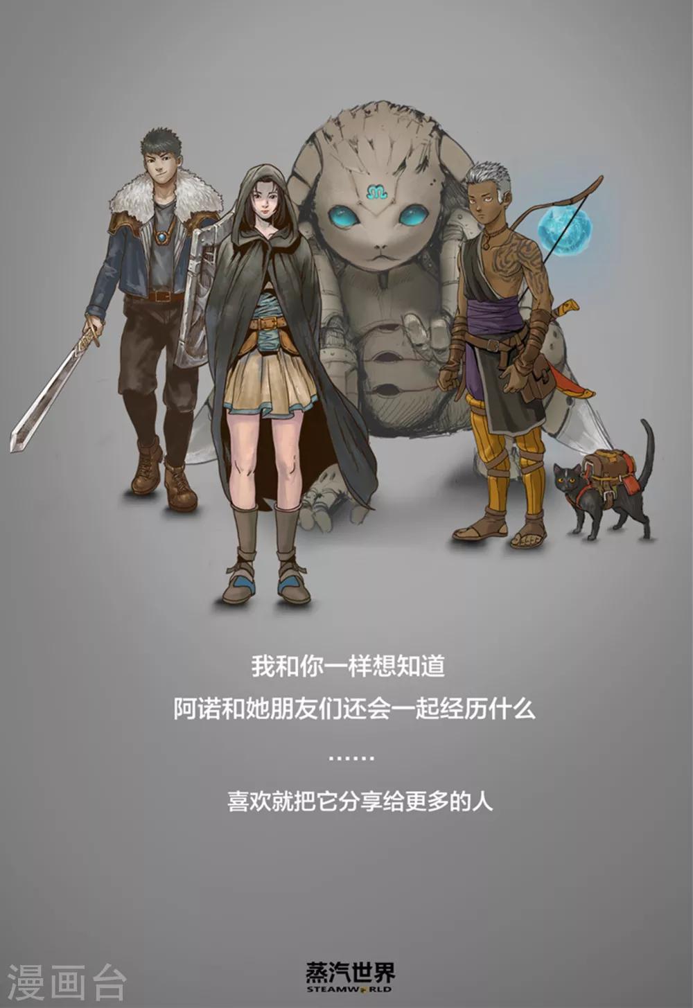 第41话 机关(下)12