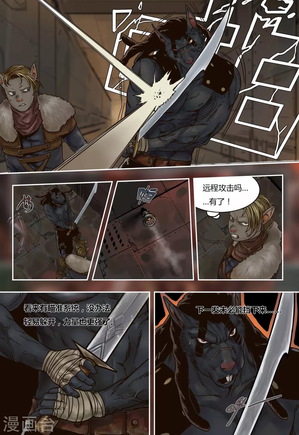 第41话 机关(下)2