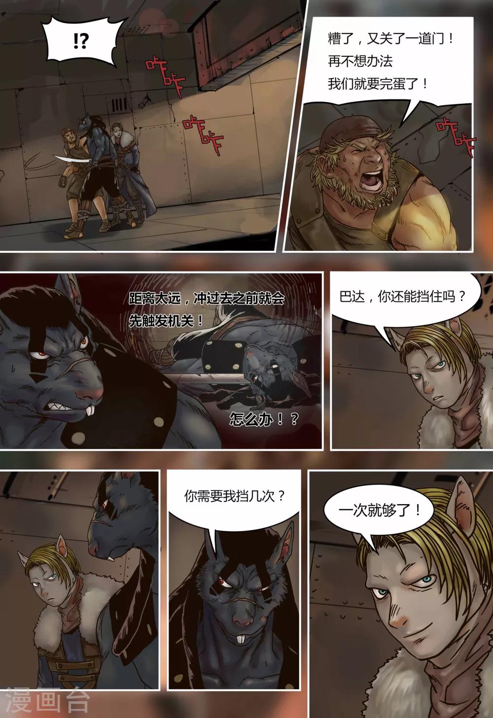 第41话 机关(下)3