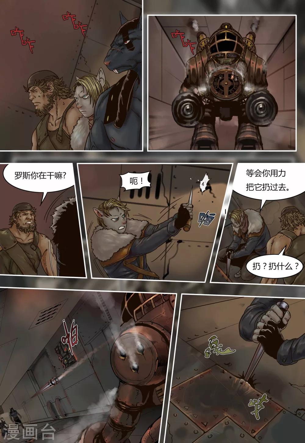 第41话 机关(下)4
