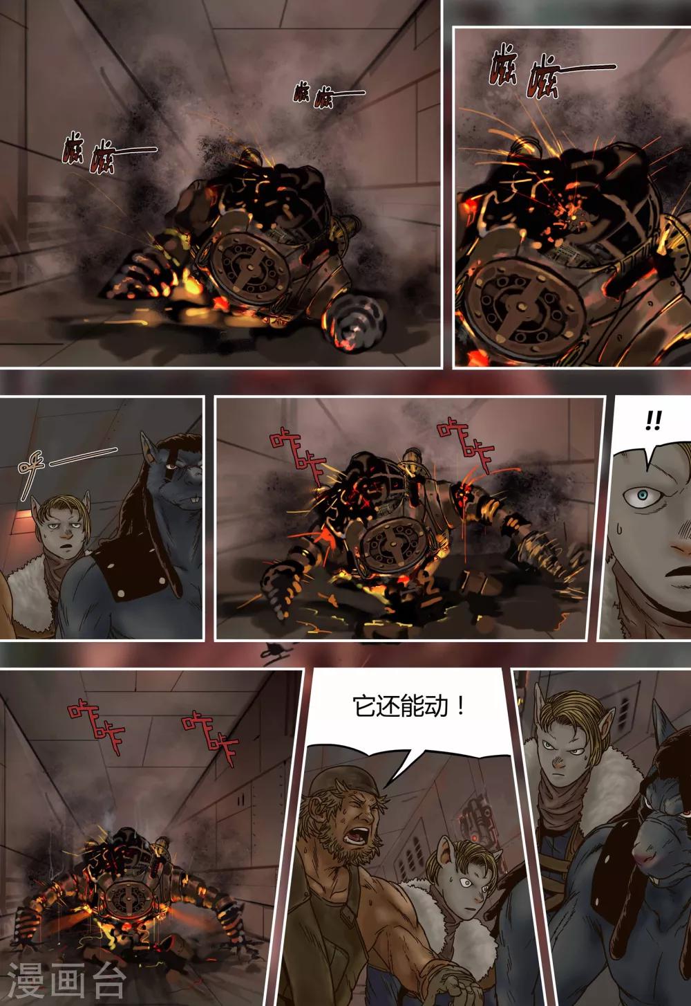 第41话 机关(下)7