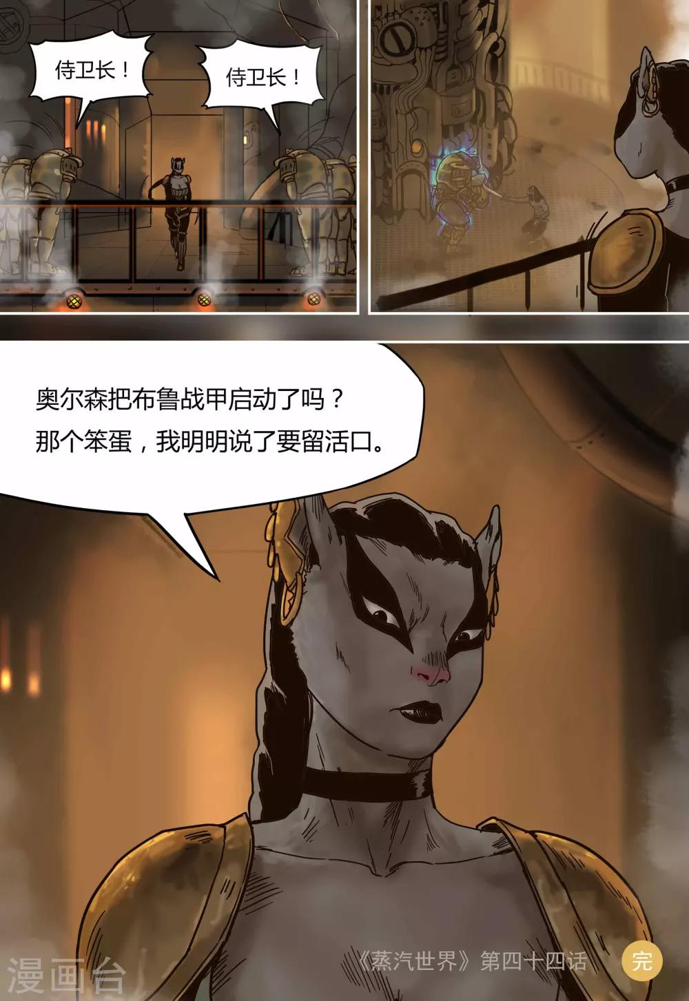 第44话 奥尔森(上)10