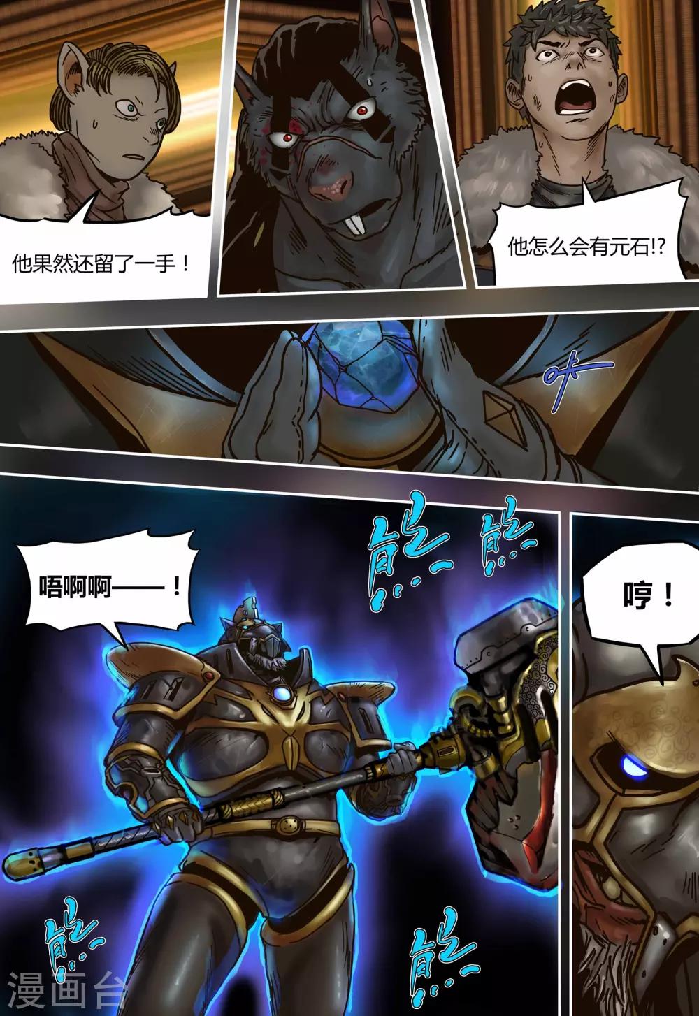 第44话 奥尔森(上)4