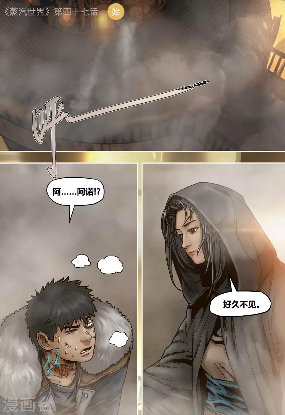 第47话 重逢0