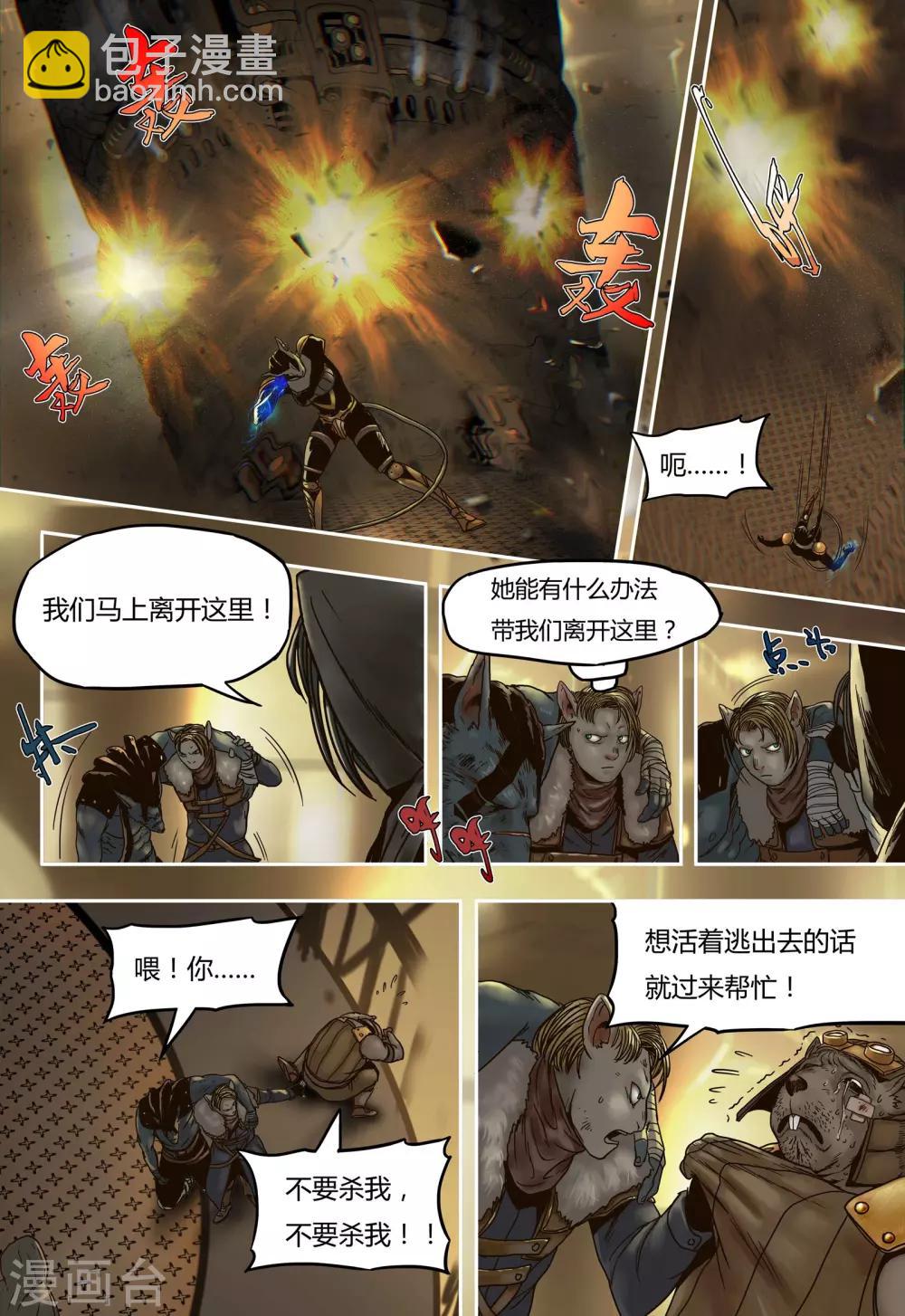 第47话 重逢7