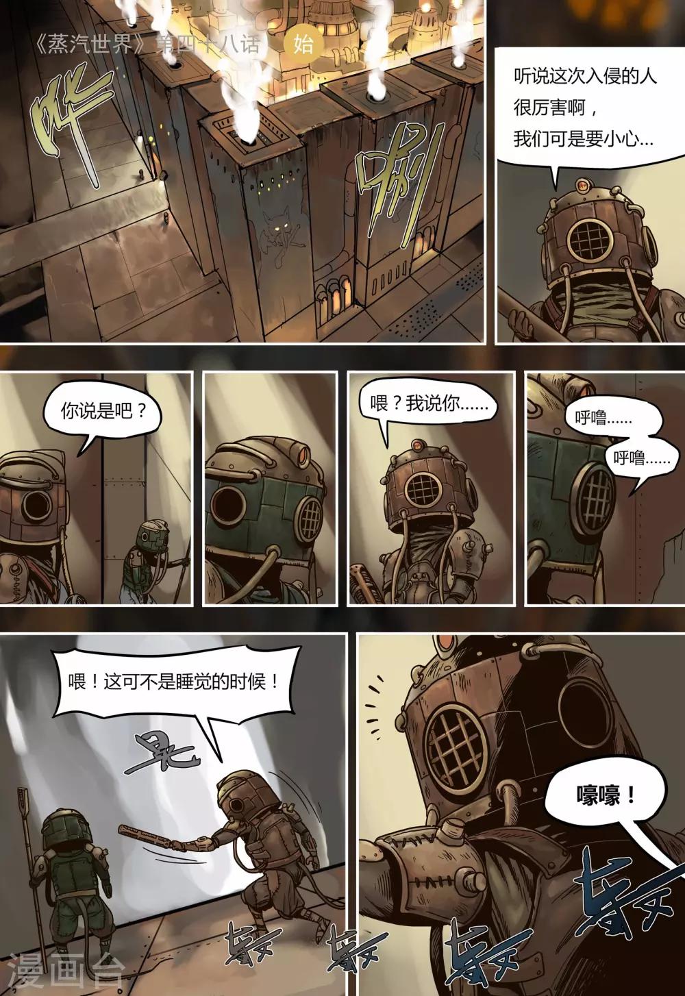 第48话 同室操戈0