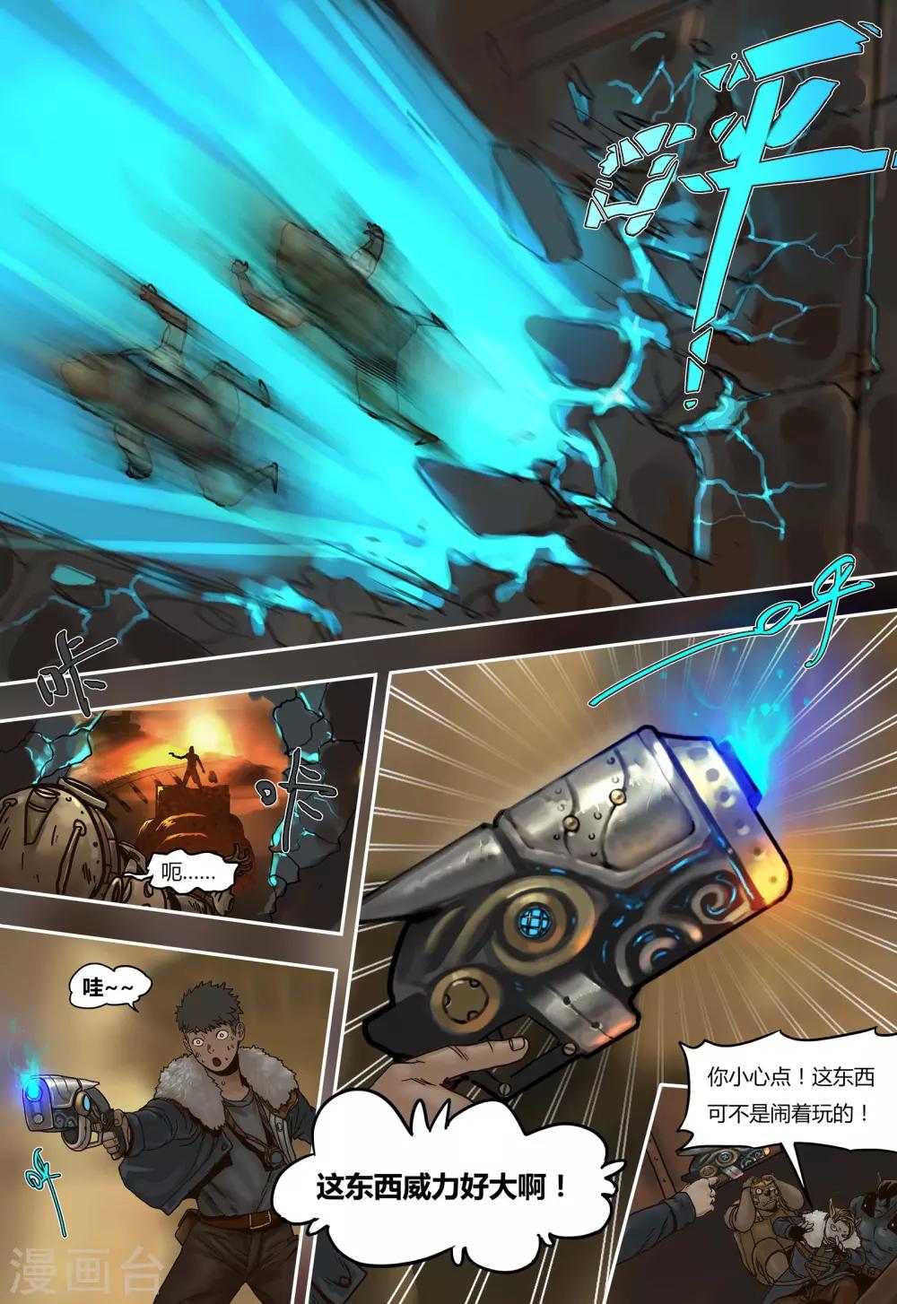 第48话 同室操戈1