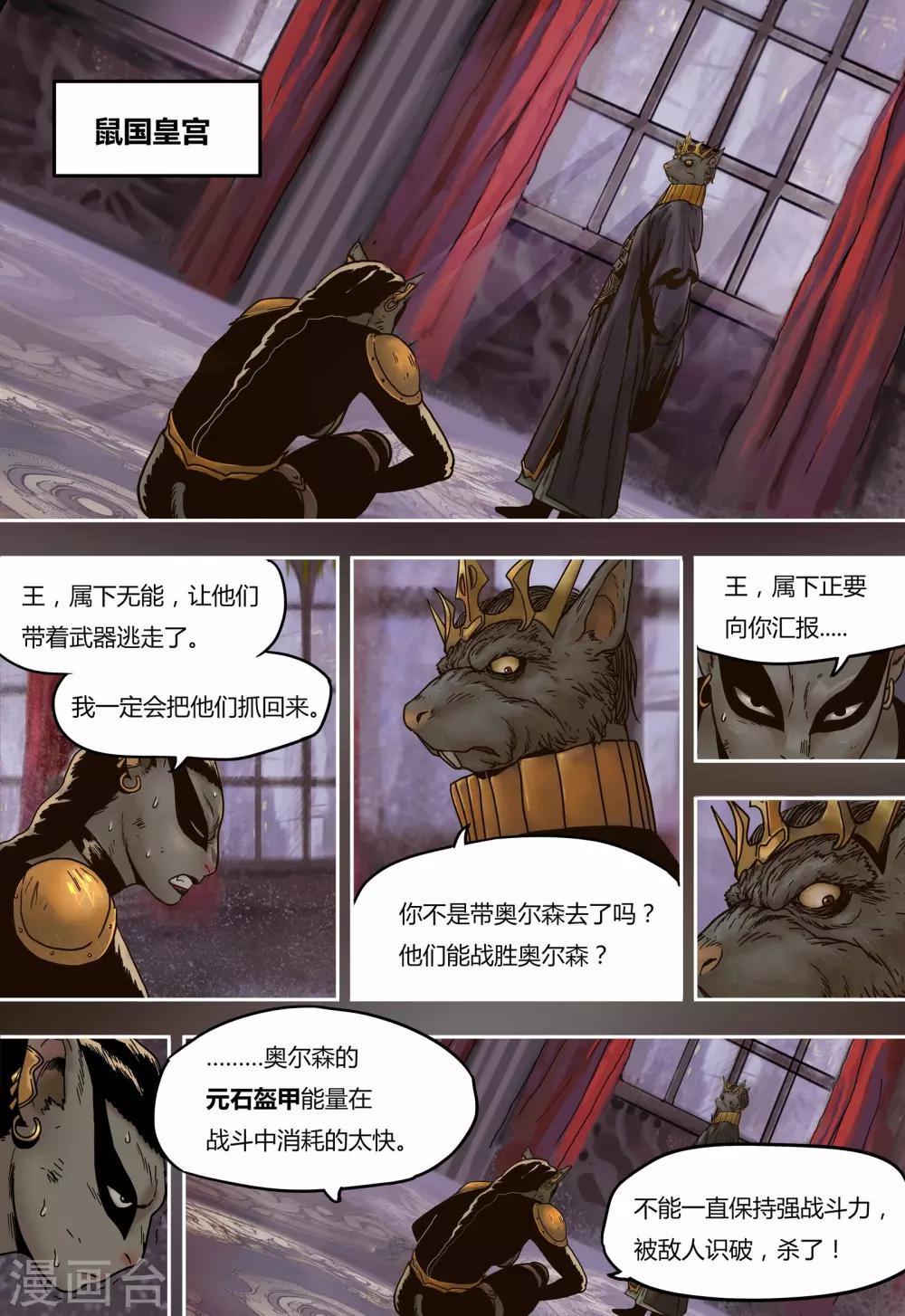 第48话 同室操戈3