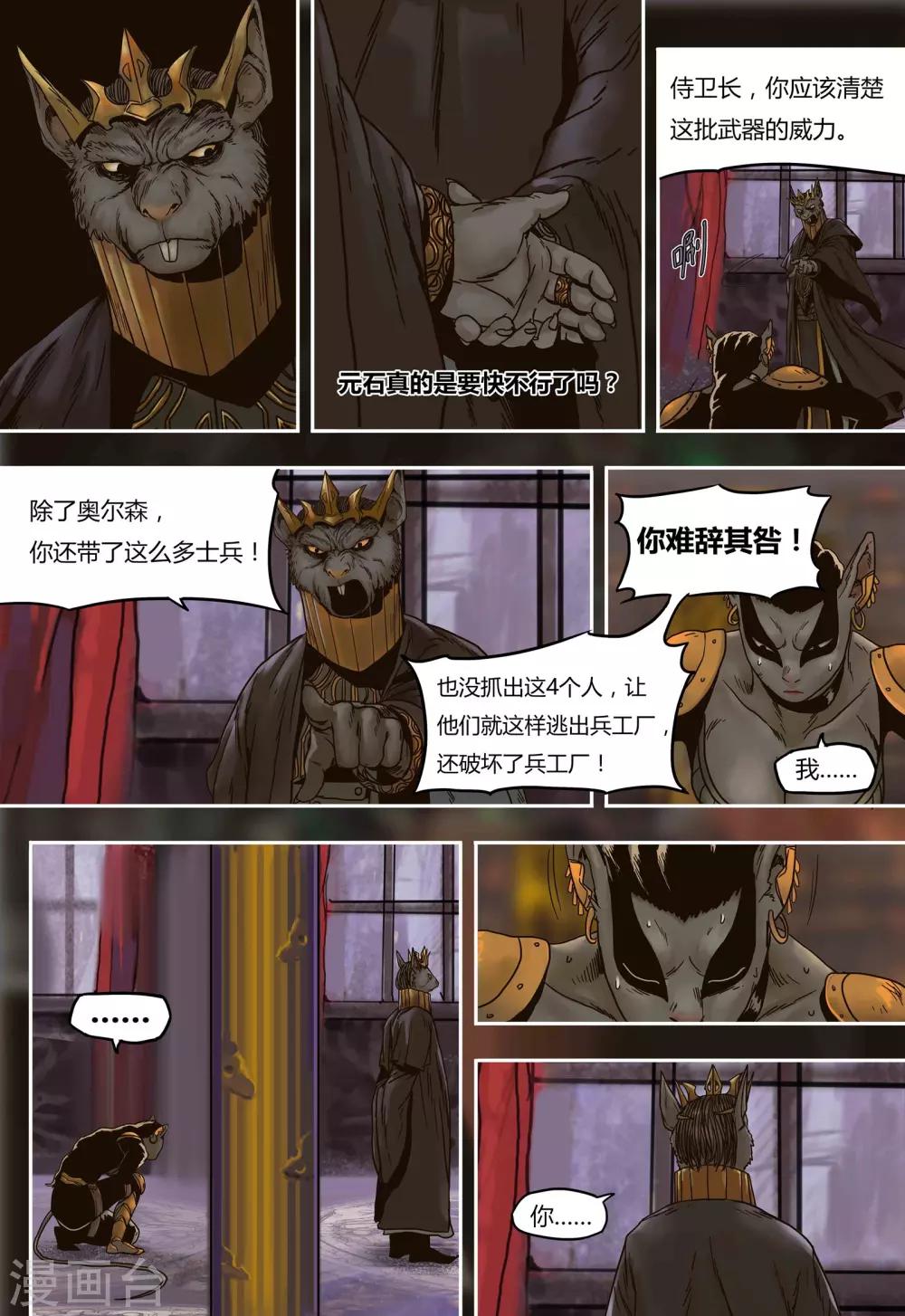 第48话 同室操戈4