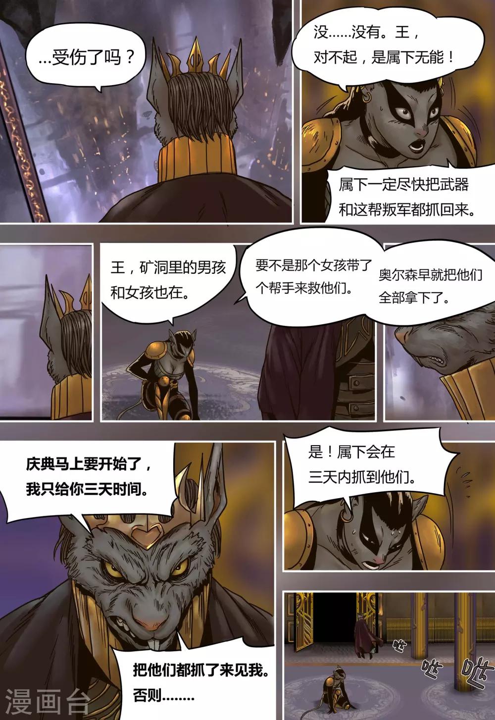第48话 同室操戈5
