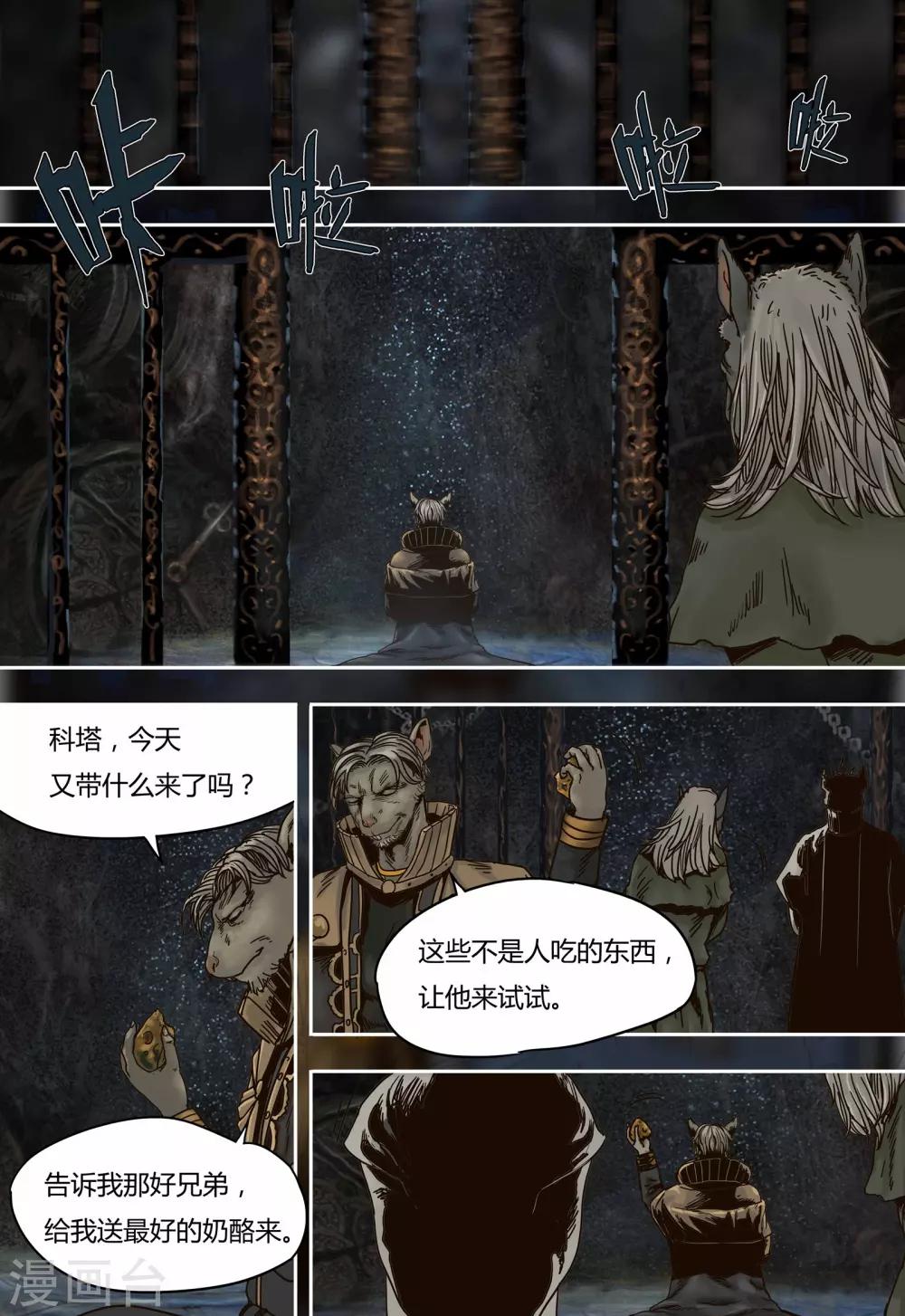 第48话 同室操戈6