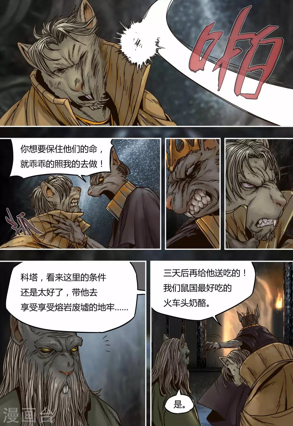 第48话 同室操戈9