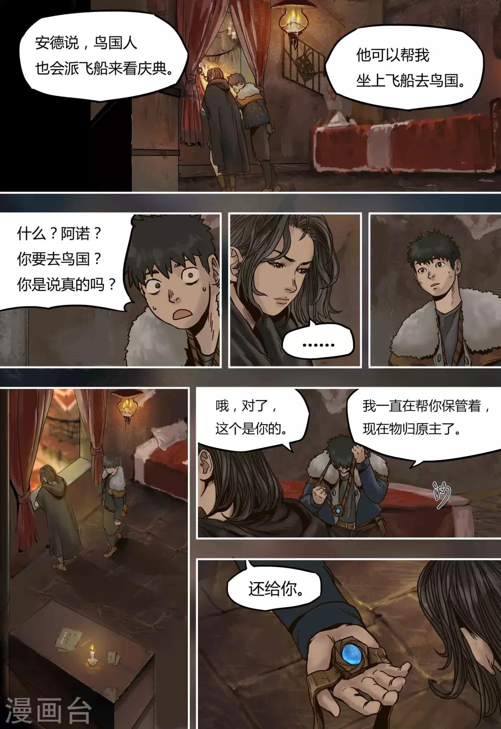 第49话 元器登场11