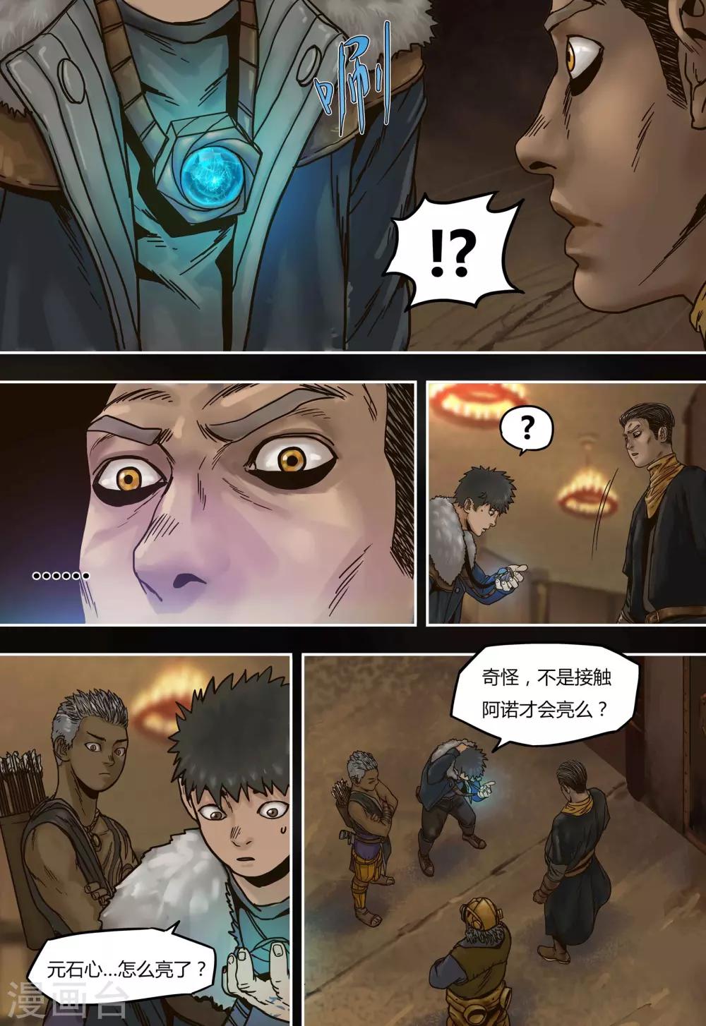 第51话 血斯拉2