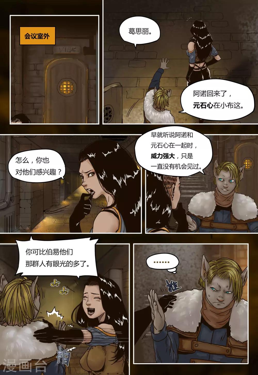 第51话 血斯拉4