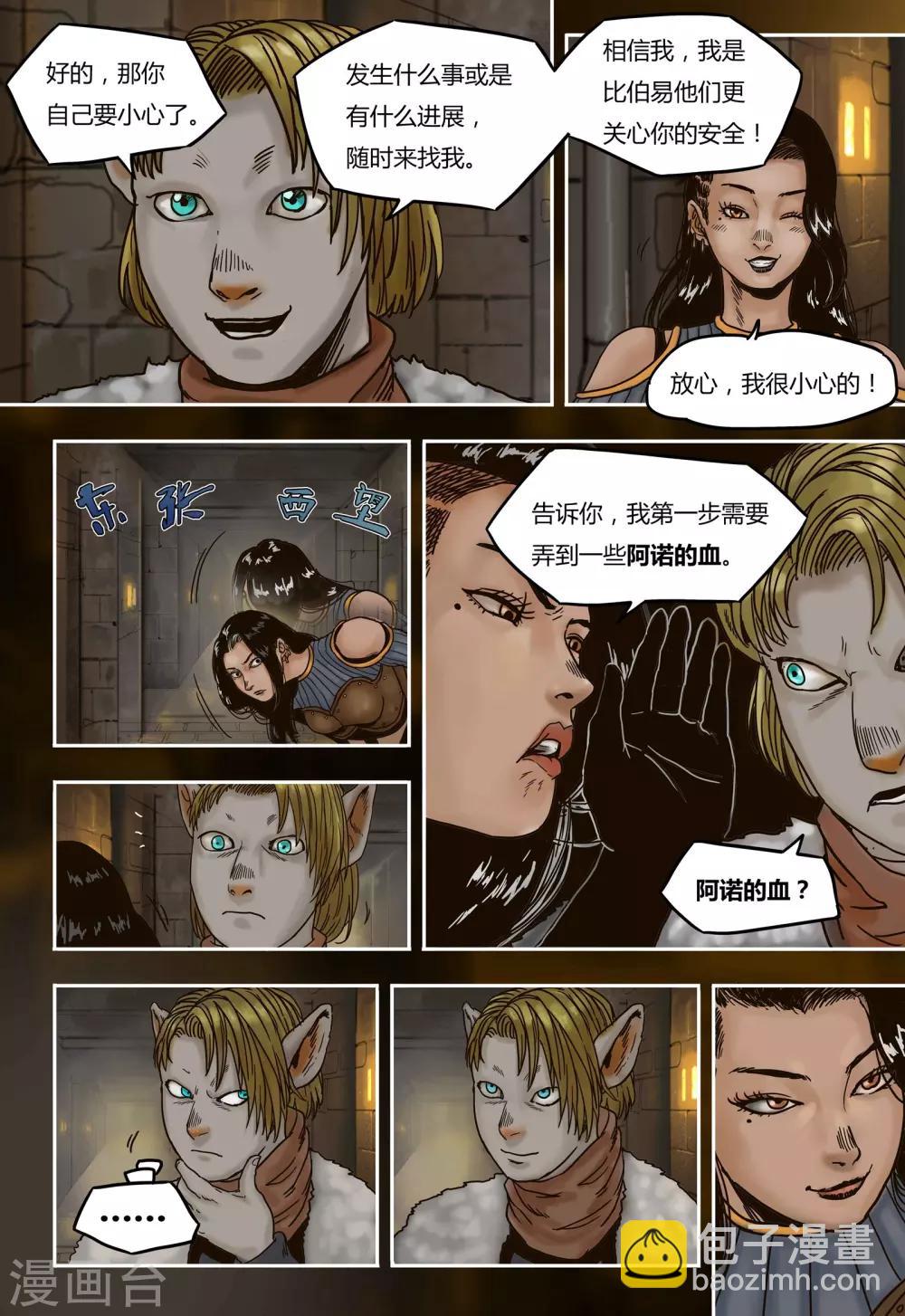 第51话 血斯拉7
