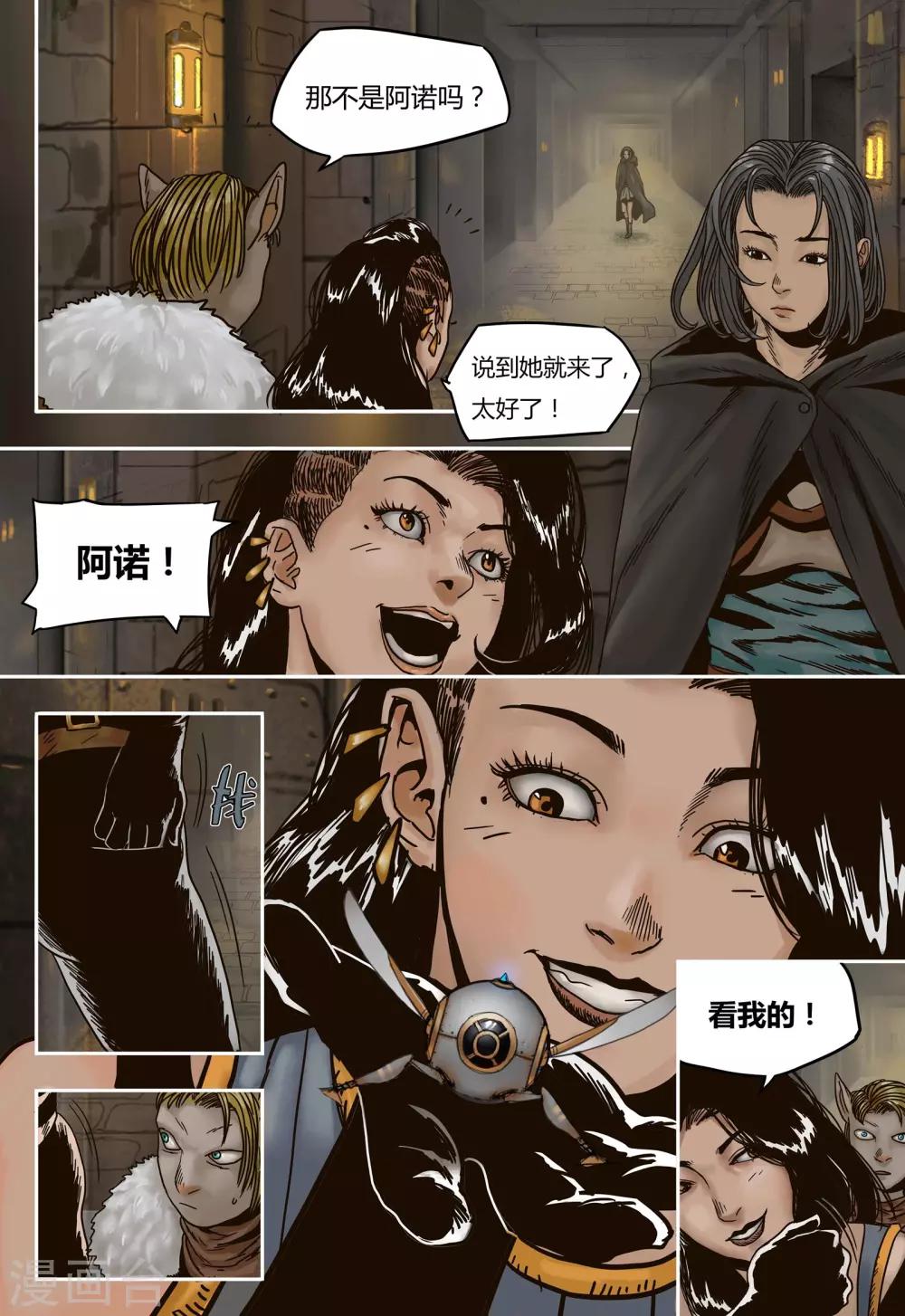 第51话 血斯拉8