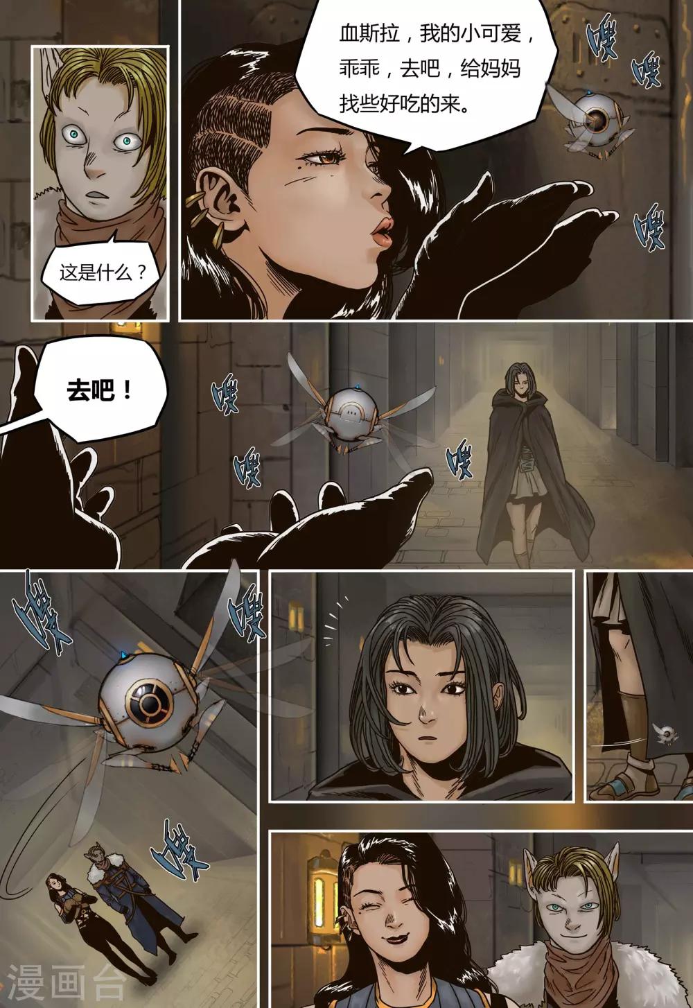 第51话 血斯拉9