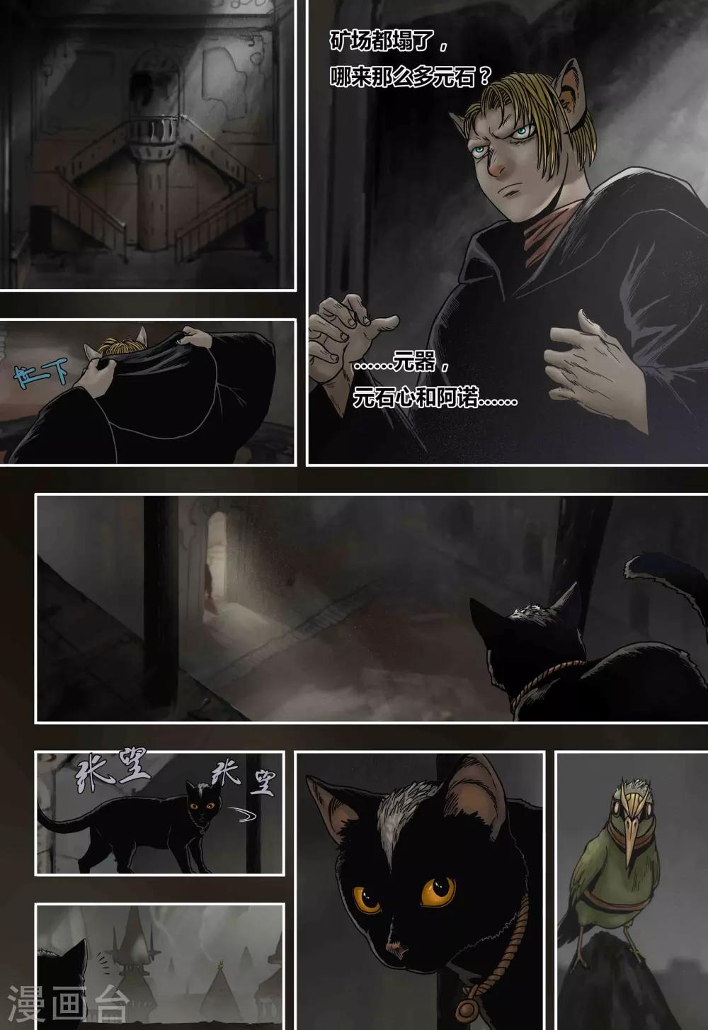 第52话 城堡10